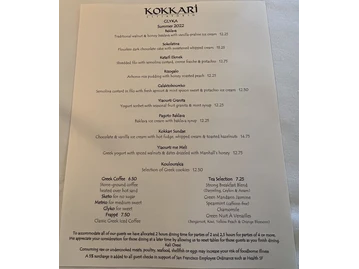 Kokkari Estiatorio photo