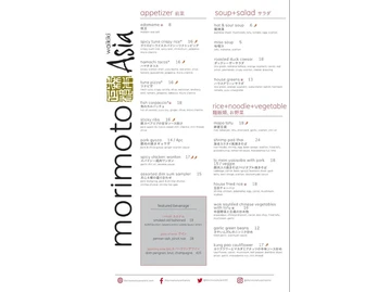 Morimoto Asia menu photo