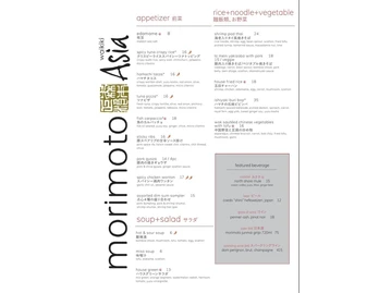 Morimoto Asia menu photo
