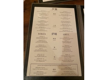Ozumo San Francisco menu photo