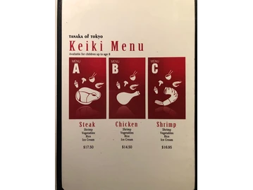 Tanaka of Tokyo East menu photo