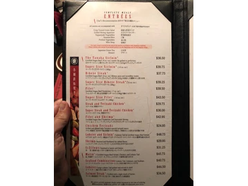Tanaka of Tokyo East menu photo