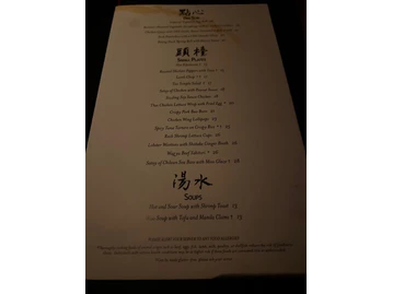 TAO Asian Bistro & Nightclub menu photo